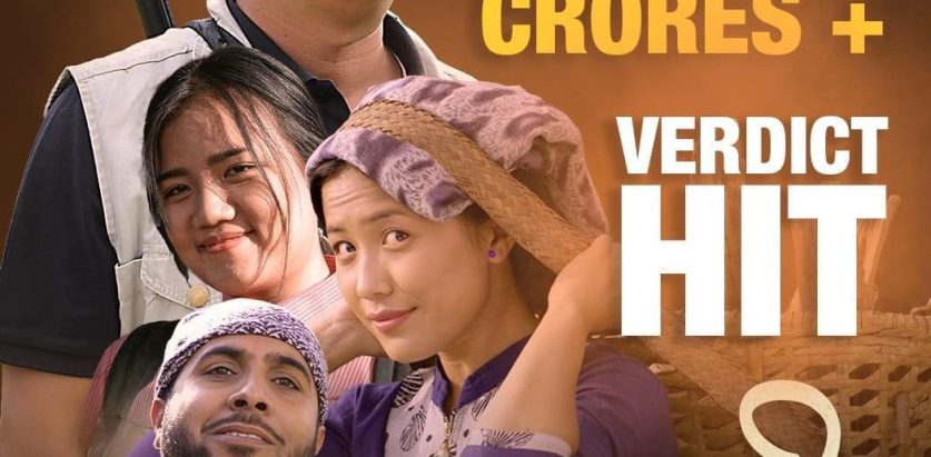 ‘दयारानी’ हिट भएको सार्वजनिक गर्दै दयाहाङले भने, ‘हामी सम्पूर्णप्रति आभार व्यक्त गर्दछौ’