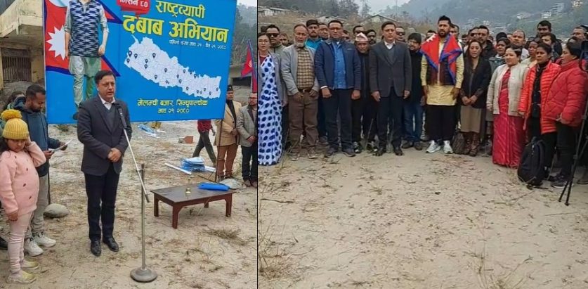 रास्वपाको दबाब अभियान आजदेखि सुरु हुँदै, मेलम्चीमा उद्घाटन