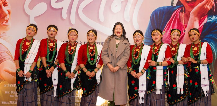 ‘दयारानी’ प्रिमियरमा माओत्सेलाई उत्साह र डर