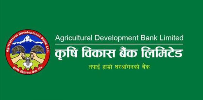 कृषि विकास बैंकको साधारण सभा फागुन ३० मा