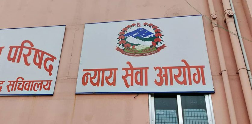 ४३ जिल्ला न्यायाधीशका लागि आवेदन खुल्यो