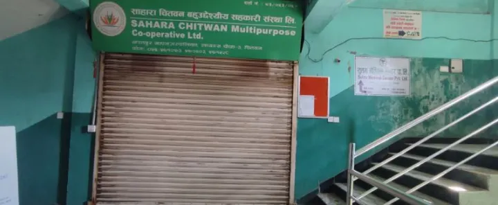 साहारा सहकारी पीडितलाई उजुरी दिन चितवन प्रहरीको आग्रह