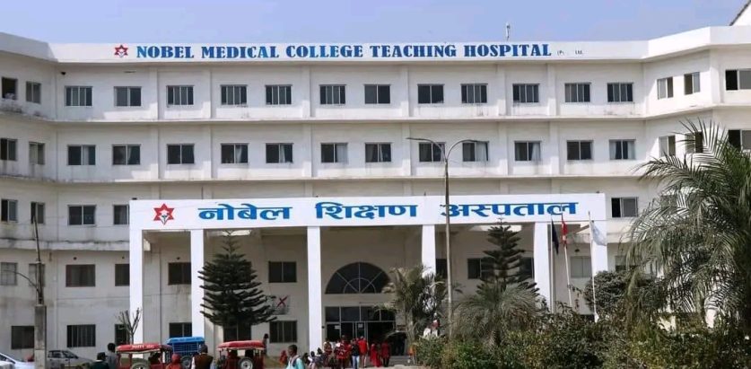 नोबेल अस्पतालको शौचालयमा मृत अवस्थामा नवजात शिशु फेला