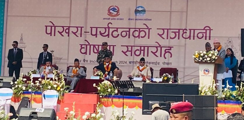 प्रधानमन्त्री दाहालद्धारा पोखरालाई एक कार्यक्रमको बिच पर्यटकीय राजधानी घोषणा