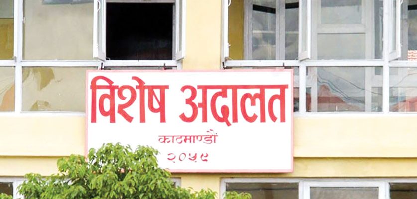 वन अधिकृतसहित २४ जनाविरूद्ध लगभग १२ लाख विगो दावि सहित विशेष अदालतमा भ्रष्टाचार मुद्दा