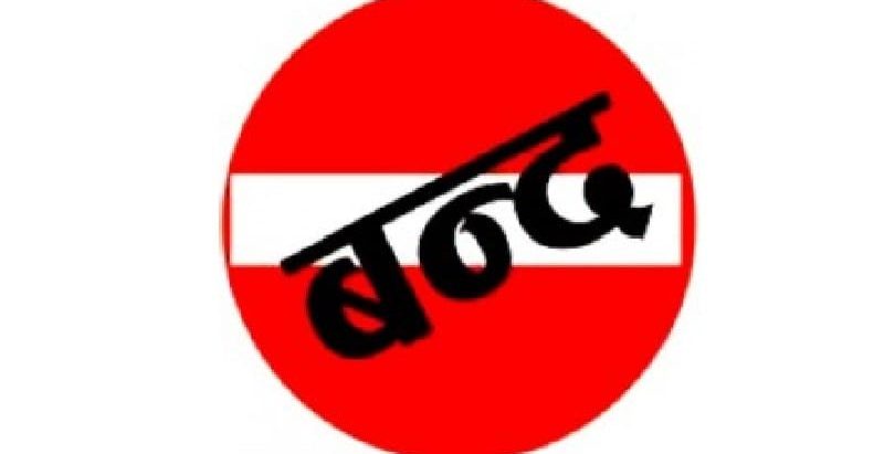 कालोपत्रेका लागि हेटौंडा-चखेल- काठमाडौं सडक १६ दिनको लागि बन्द