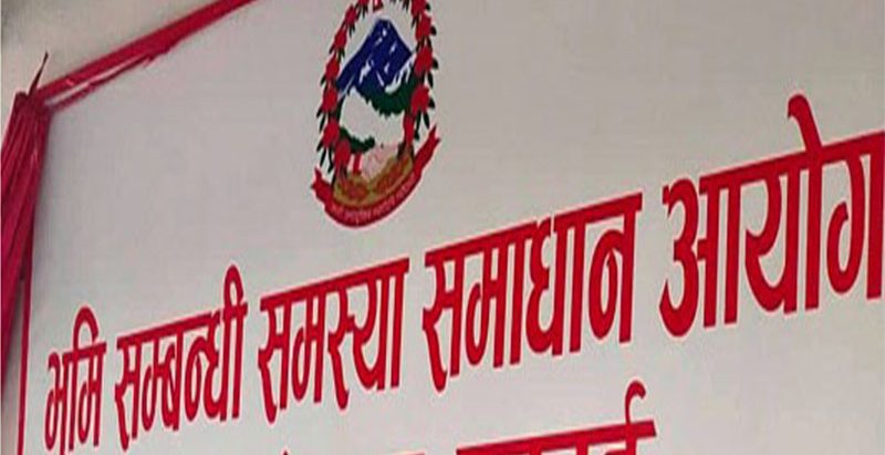 भूमि आयोग खारेज