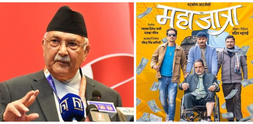 ‘समय मिलेमा म पनि महाजात्रा हेर्छु’ : अध्यक्ष ओली