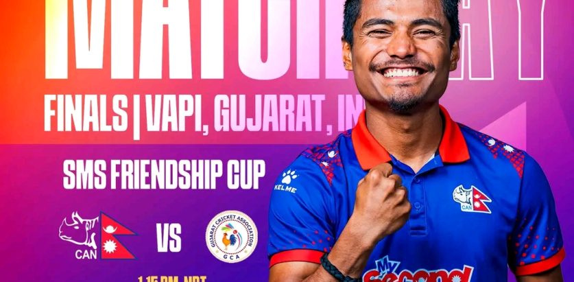 एसएमएस फ्रेन्डसिप कप : फाइनल खेलमा आज गुजरात र नेपाल भिड्दै