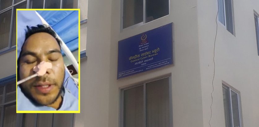 गृहमन्त्रीविरुद्ध लेख्ने युवकलाई यातना दिएको बारे ब्यूरोले दियो प्रष्टिकरण, ‘भिडियो र समाचारमा सत्यता छैन’