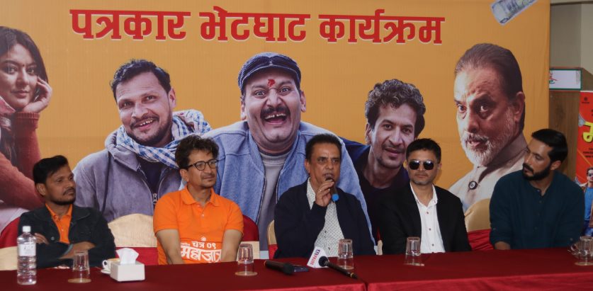 महाजात्रा :  विश्वभरबाट २६ करोड ६५ लाख रुपैयाँको ग्रस कलेक्सन