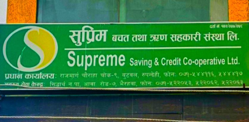 सुप्रिम सहकारी : ओमप्रकाश गुरुङलाई थुनामा पठाउन आदेश, दिपेश पुनसँग ४ लाख धरौटी माग