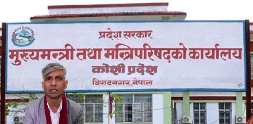 कोशीका मुख्यमन्त्री कार्की अल्पमतमा : ६० सांसद प्रतिपक्षमा बस्दा सत्तापक्षमा ३३ जनामात्रै