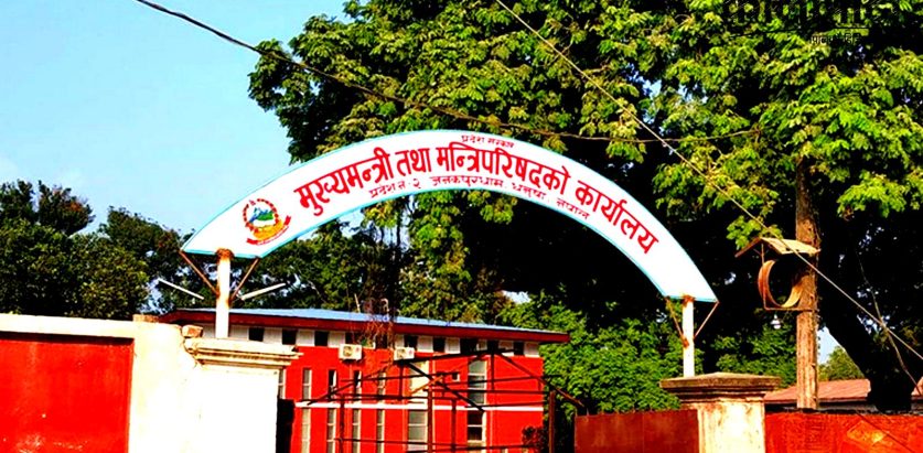 मधेसमा माओवादीले फेर्यो मन्त्री