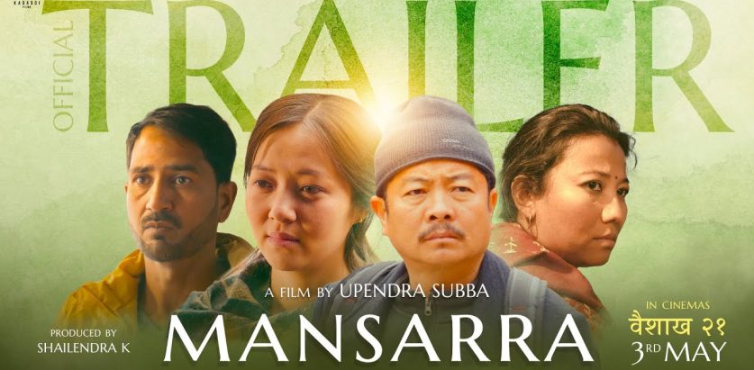 ‘मनसरा’को ट्रेलर सार्वजनिक