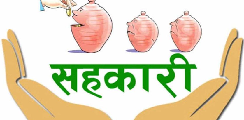 नयाँ कृषि सहकारीका आरोपीहरुविरुद्ध मुद्दा नचल्ने निर्णय