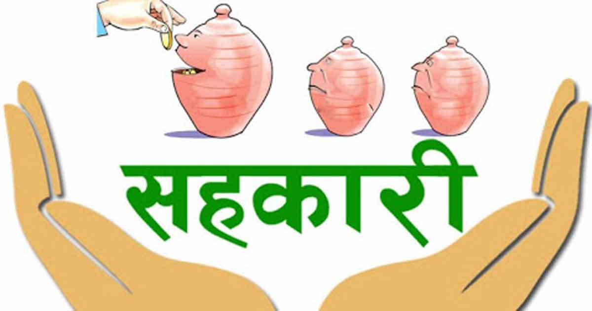 नयाँ कृषि सहकारीका आरोपीहरुविरुद्ध मुद्दा नचल्ने निर्णय