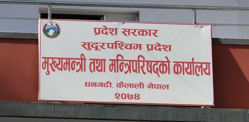 सुदुरपश्चिमका मुख्यमन्त्रीले आज बिश्वासको मत लिदै