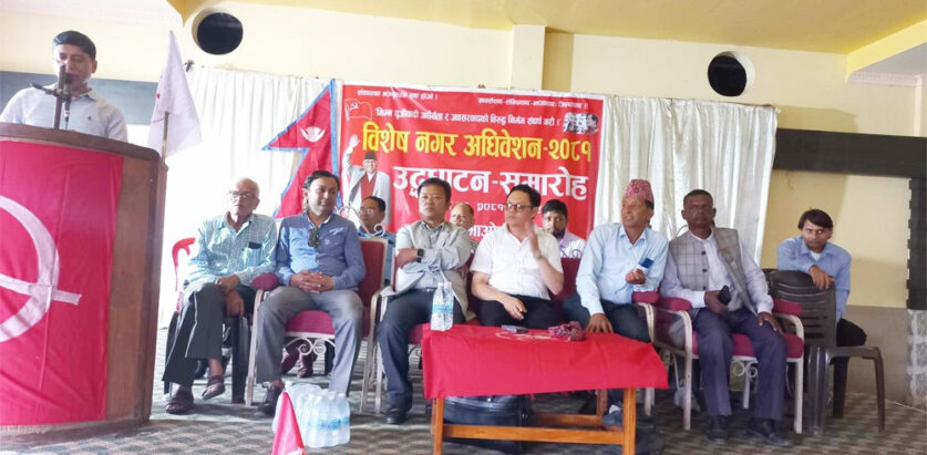 माओवादी केन्द्र भद्रपुरमा हंशधर राजवंशीको नेतृत्वमा नयाँ कार्य समिति चयन