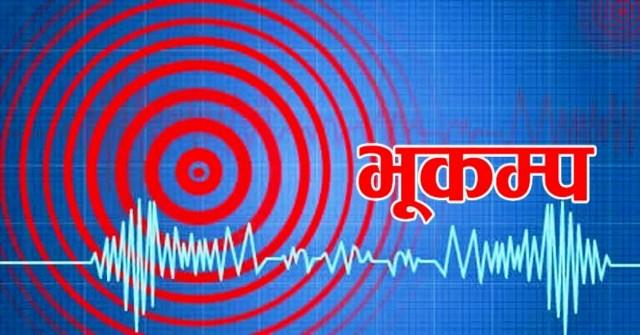 जाजरकोट केन्द्रविन्दु भएर गयो ५.२ म्याग्निच्यूडको भूकम्प