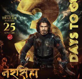 अभिनेता राज कटुवाल एक्सन हिरोको रूपमा देखिदैछन्  नरसिंहामा